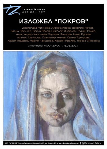 покров